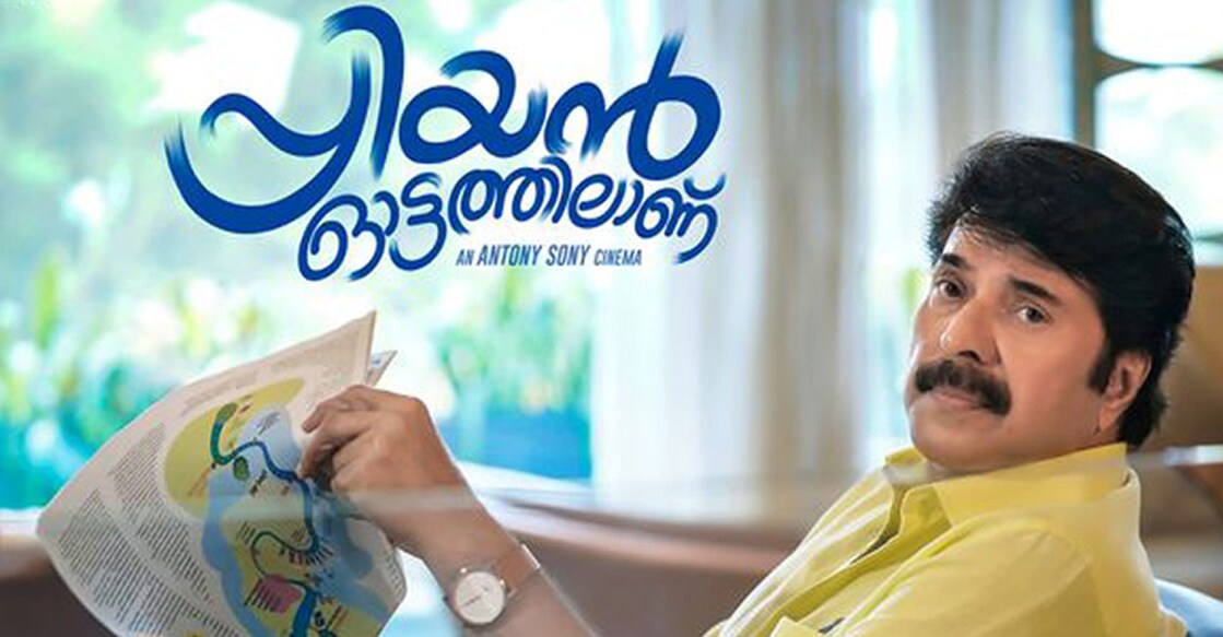  'Priyan Ottathilanu' director Antony Sony said they were unsure if Mammootty would agree to be part of the film. Photo: Facebook/ Mammootty