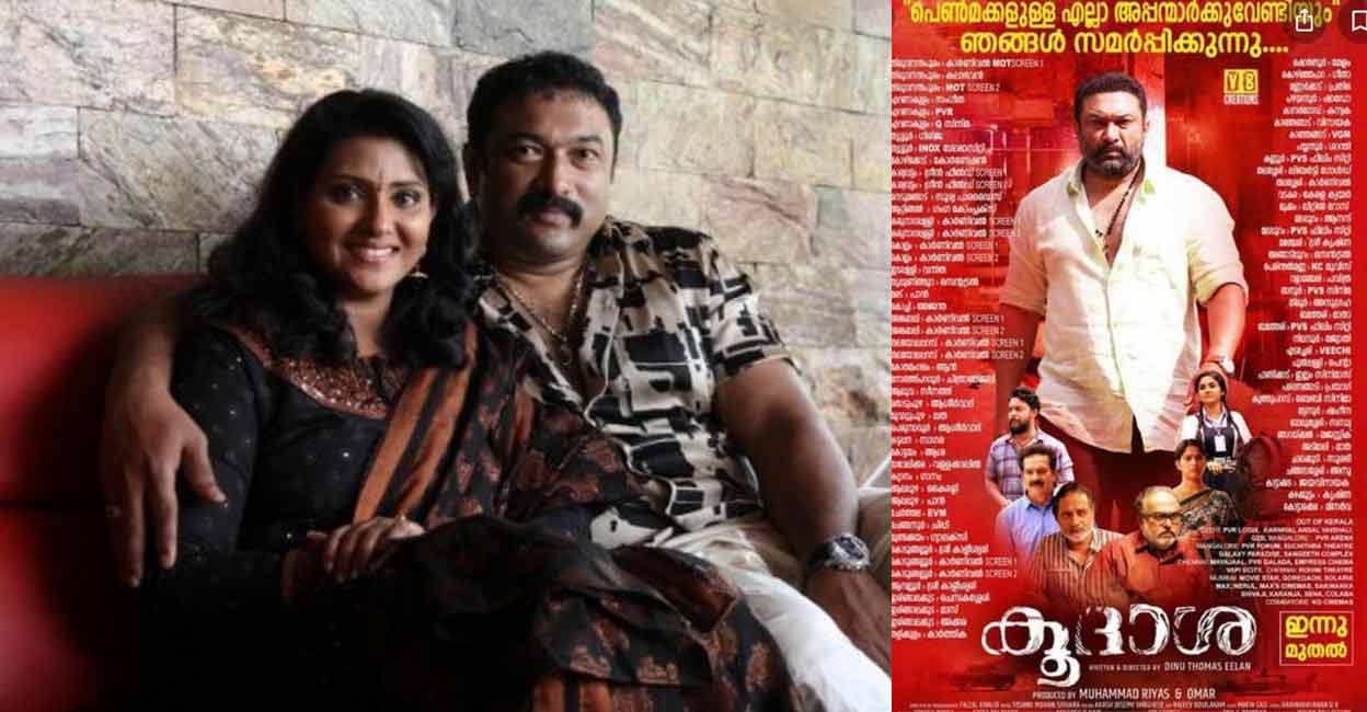 Baburaj and wife Vani Baburaj has claimed that the allegations by the producers of the film 'Koodasha' was baseless and false