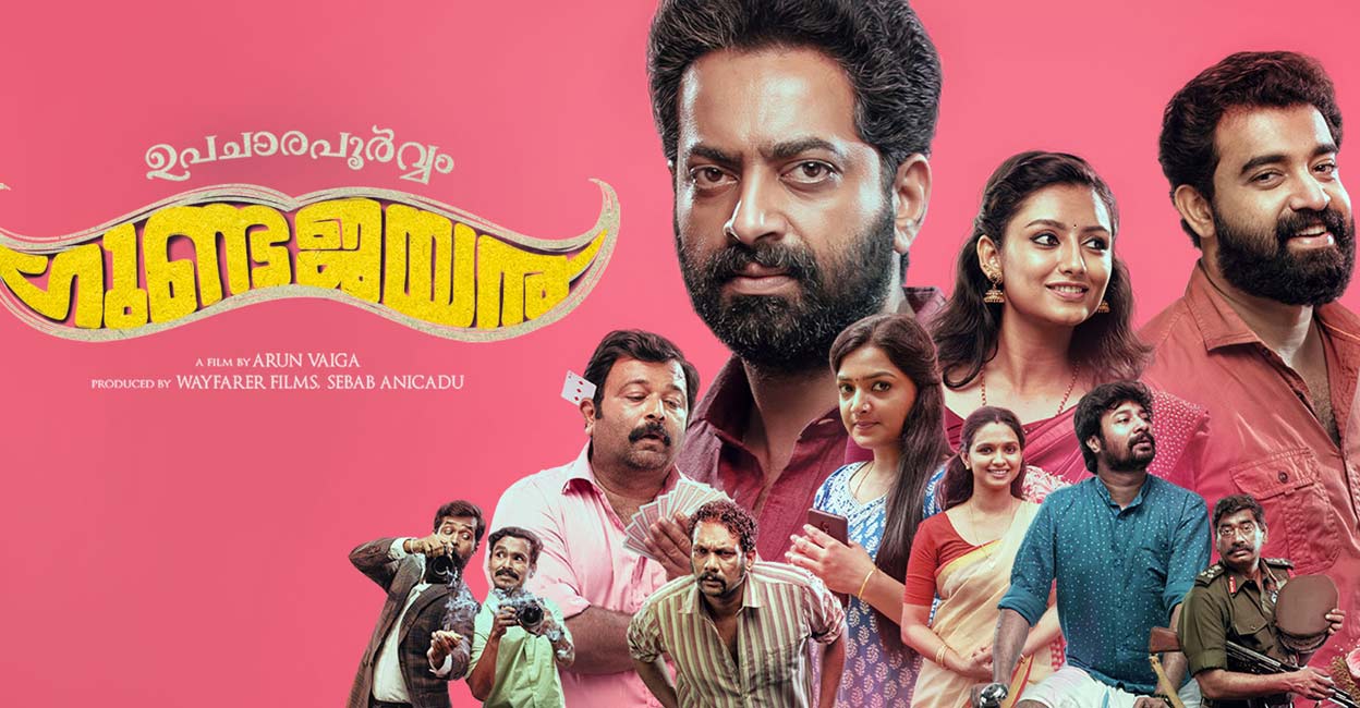upacharapoorvam-goonda upacharapoorvam-goonda