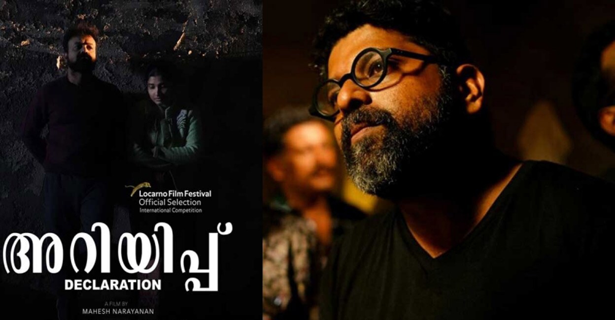 ‘Ariyippu’ also holds the distinction of being the first Indian film to be selected in the main competition category after 17 years