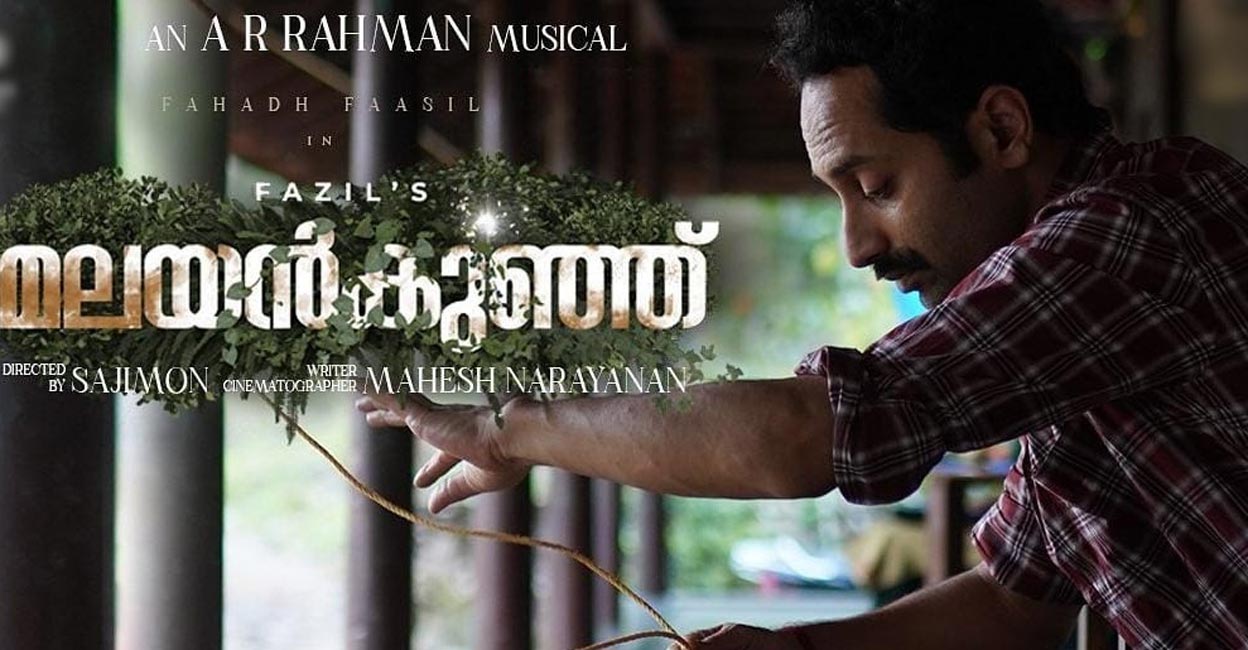 Malayankunju' review |A Fahadh Faasil show all the way | Movie Review |  English Manorama