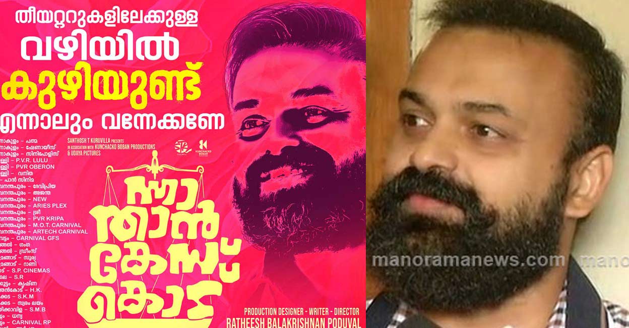 The makers of the film released an advertisement urging people to come to theatres despite the potholes on the road.