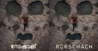 Mammootty's 'Rorschach' second look is out: Director Nisam decodes it with us
