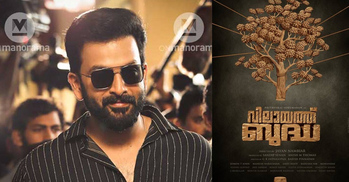 The story revolves around two characters Bhaskaran master and Double Mohanan. Photos: Manorama | Imdb