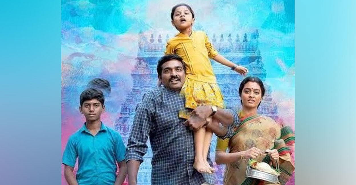 Vijay Sethupathi's 'Maamanithan' wins big in Tokyo Film Awards 2022