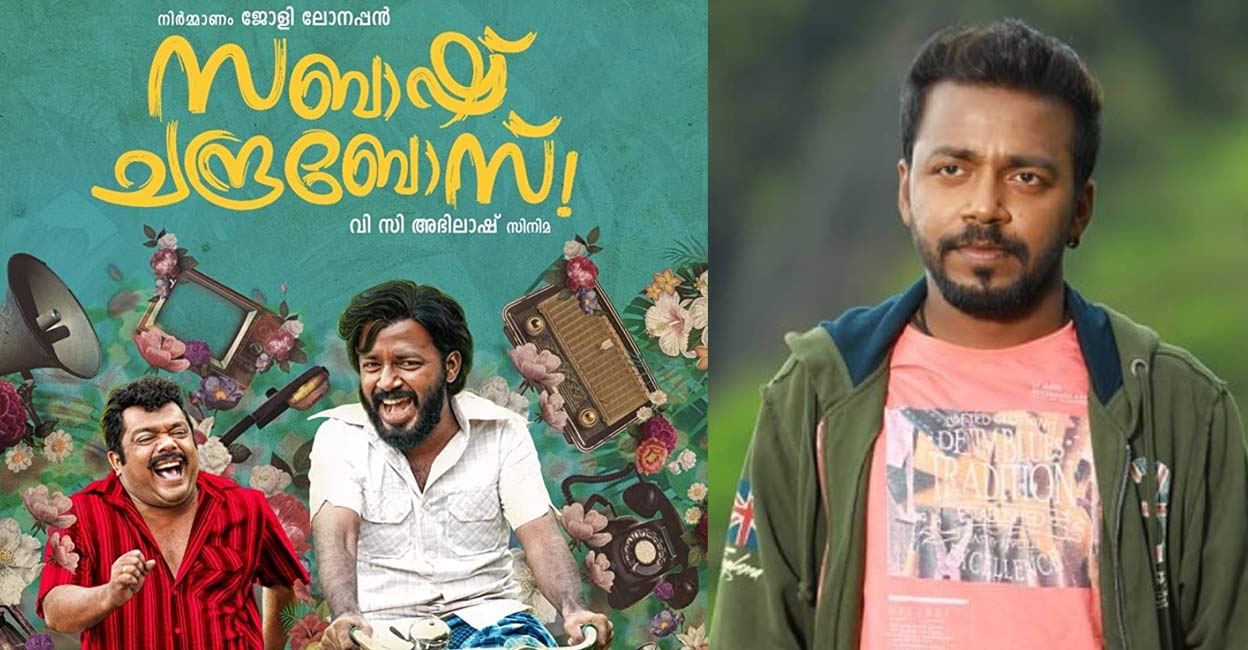 ‘Sabash Chandra Bose’ hit theatres on Friday. Photos: Facebook ‘Sabash Chandra Bose’ hit theatres on Friday. Photos: Facebook