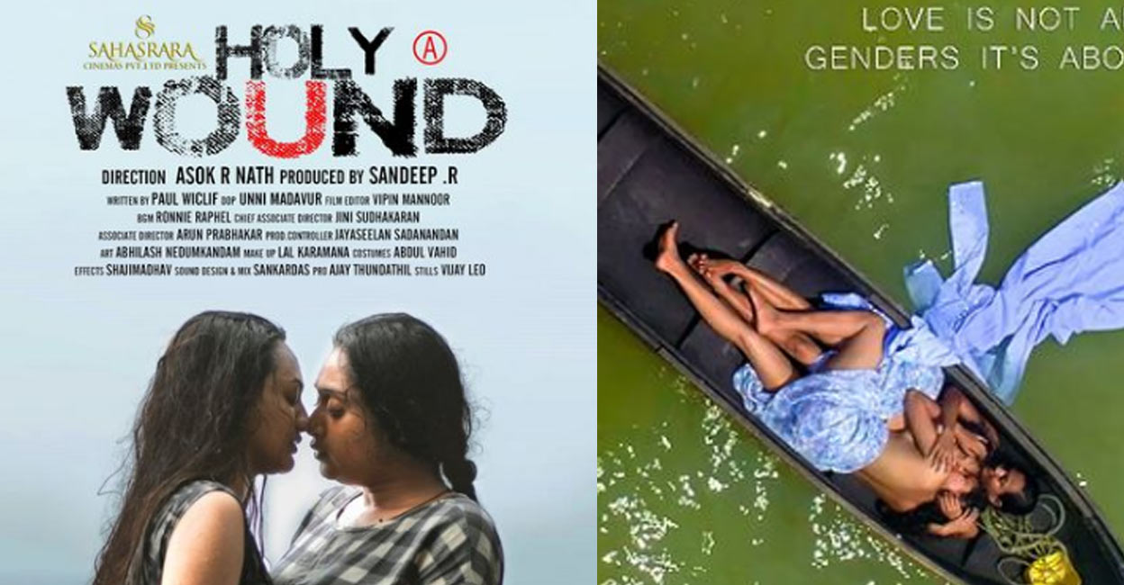'Holy Wound' poster The trailer of the film was released by the makers recently. Photo: Instagram | S S Frames