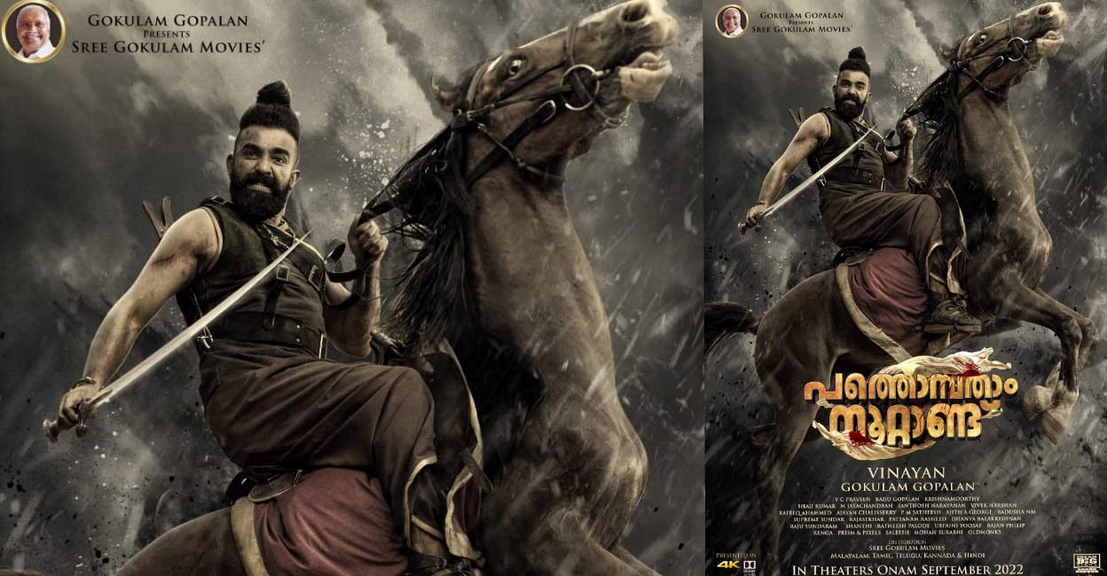 The film will be released simultaneously in Malayalam, Tamil, Telugu, Kannada, and Hindi