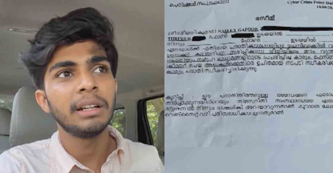  നസ്‌ലെൻ