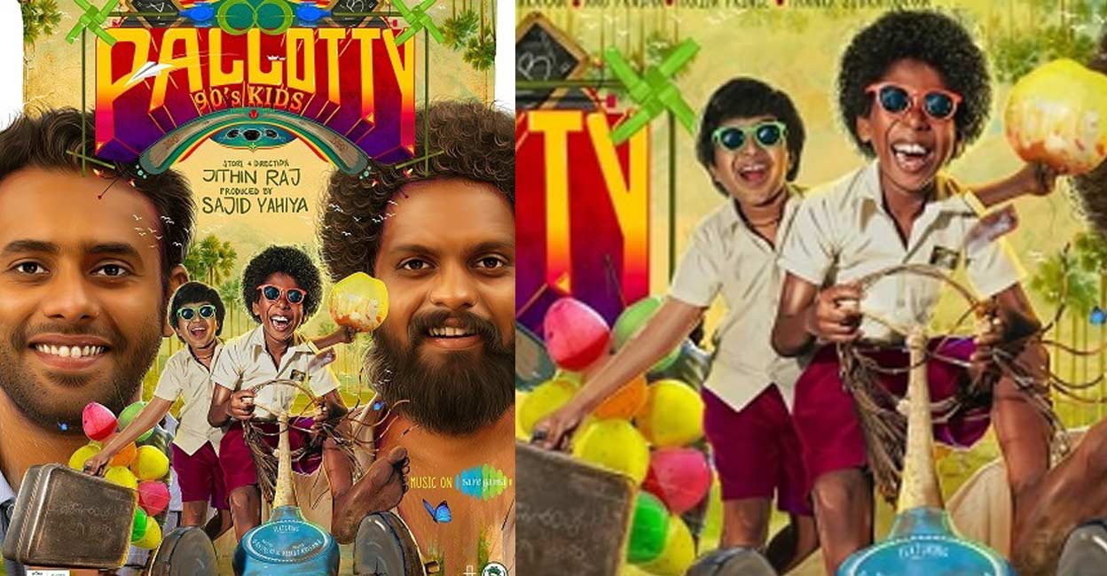 Pallootty 90's Kids Master Davinchi Santhosh and Master Neeraj Krishna play main characters in the film. Movie poster | Instagram