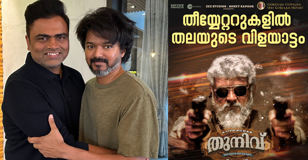 Vijay-starrer Varisu and Ajith-starrer Thunivu are clashing at box office It is estimated that both films have combinedly grossed Rs 100 crores at the box office.