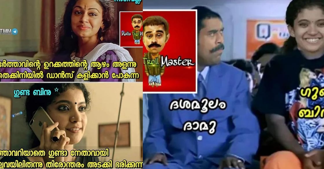 Gunda Binu is played by Anna Ben. Photos: Mallu Troll Master