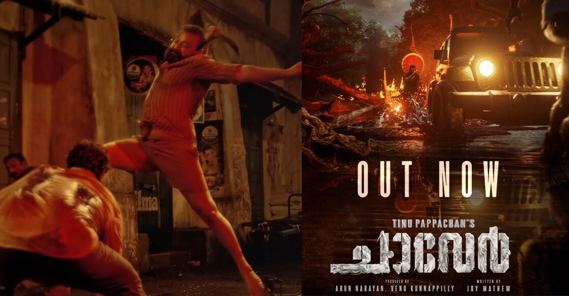 Kunchako Boban and Tinu are collaborating for the first time