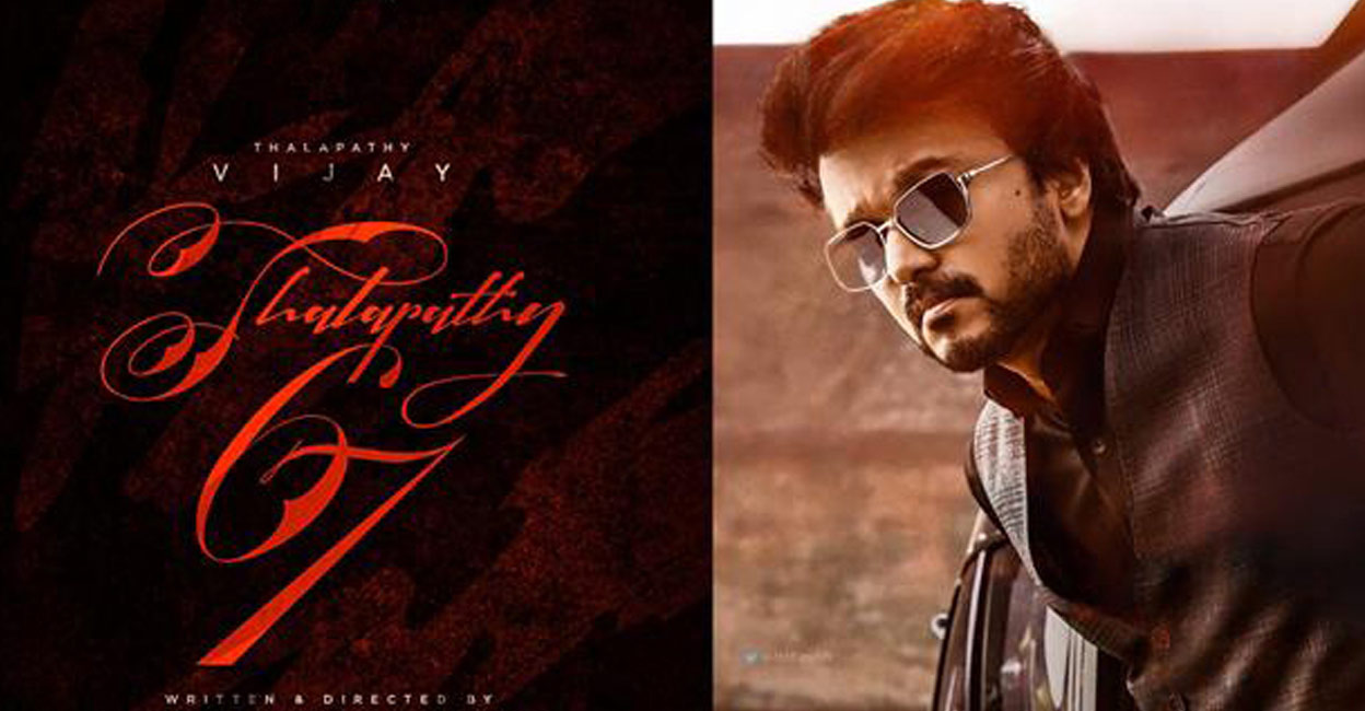 lokesh-twio Vijay and Kanagaraj had previously collaborated for 'Master'. Photo: IANS