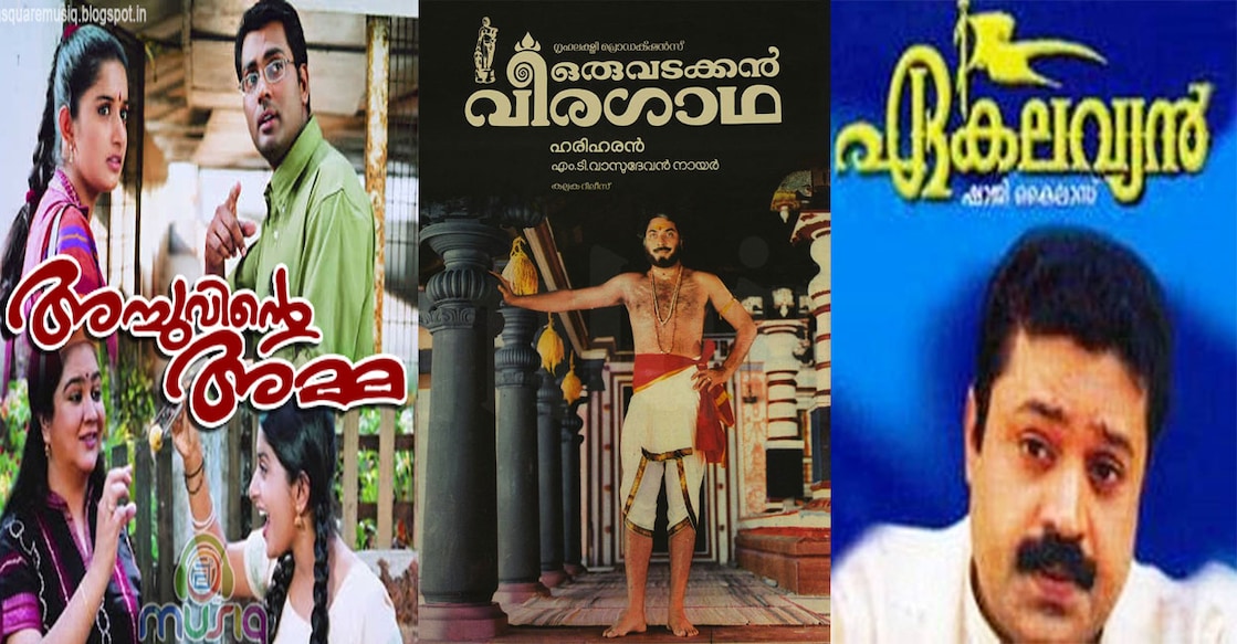 P V Gangadharan movie posters. Photo: IMDb