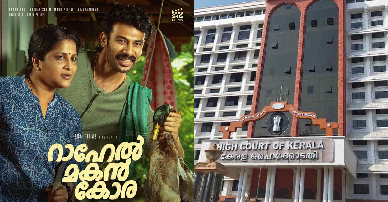 Poster of Rahel Makan Kora, Kerala High Court. Photo: IMDb/Manorama