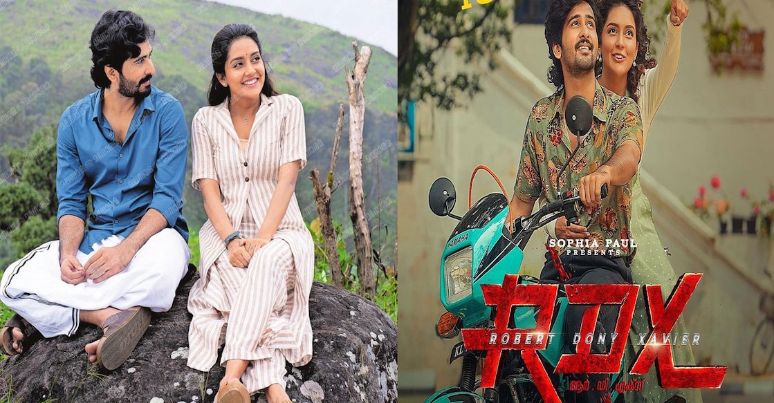 Shane Nigam, Mahima Nambiar. Photo: Manorama/Instagram/Shane Nigam