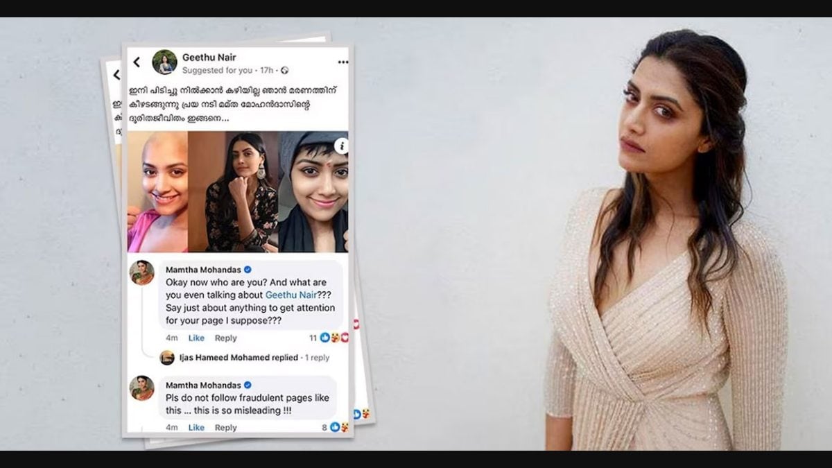 Mamta Mohandas strikes back against misleading news about her death |  Onmanorama