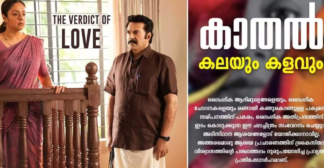 Kerala Catholic Bishops’ Conference has issued a strong-worded statement regarding the movie. Photo | Facebook