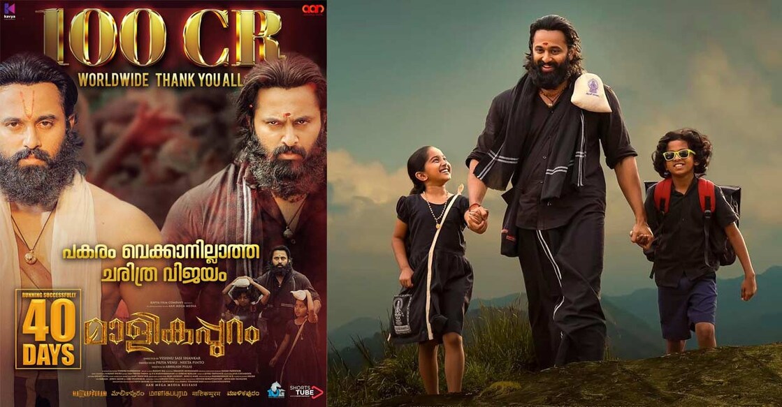 'Malikappuram' hit theatres on December 30