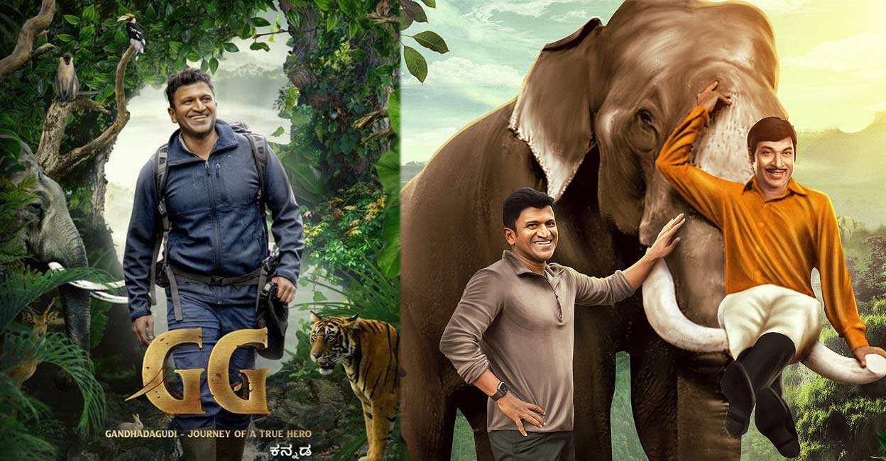 Actor Puneeth Rajkumar and filmmaker Amoghavarsha set out on a trip in the wilderness of India to capture the abundant wildlife. Movie posters | Imdb