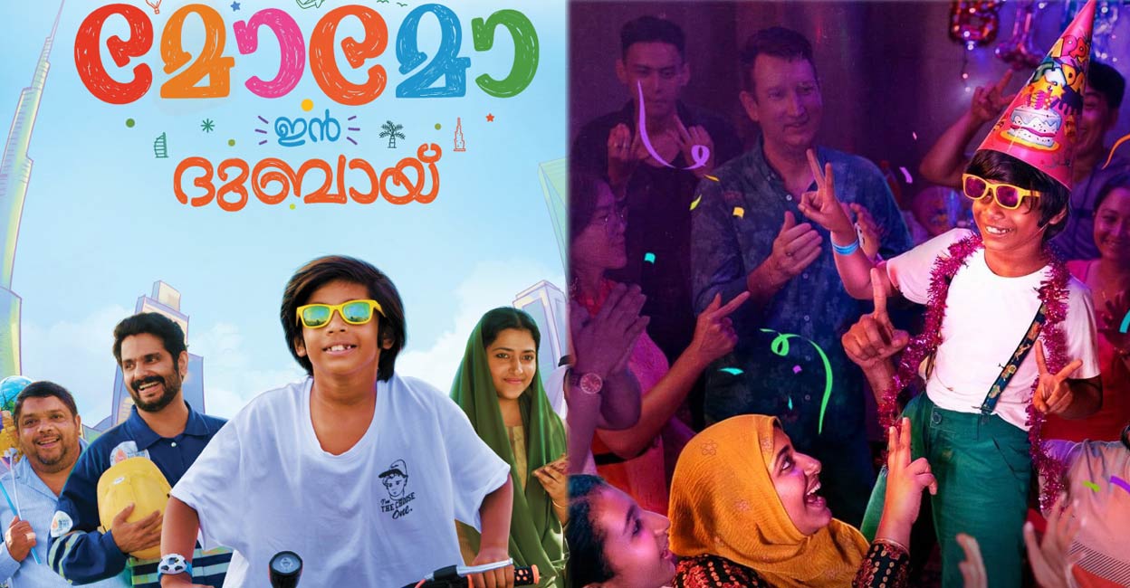 Athreya Baiju plays the fun and joyous young boy Momo. Photo: Imdb