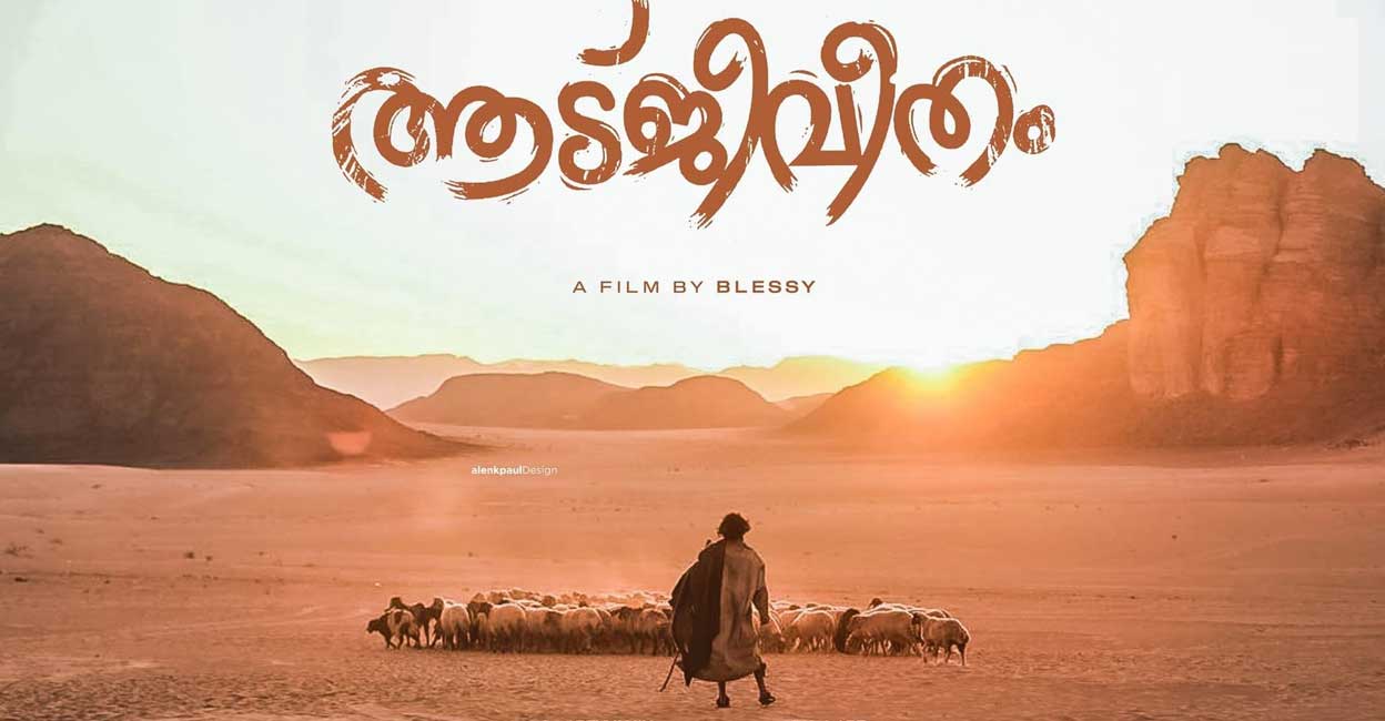 aadujeevitham-2 'Aadujeevitham' is slated to be a Pooja release. Photo: Movie poster