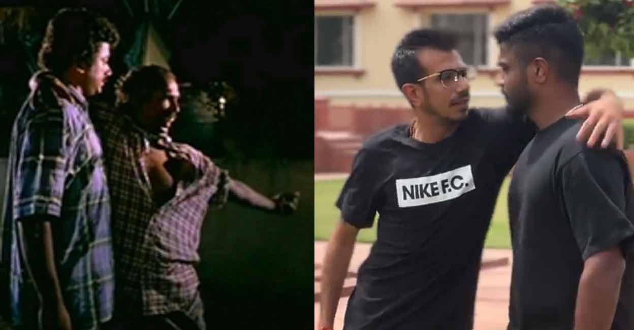 The 'Keeleri Achu' scene from the Malayalam movie 'Kankettu' (left) and the re-enactment of the scene by Yuzi Chahal and Sanju Samson.