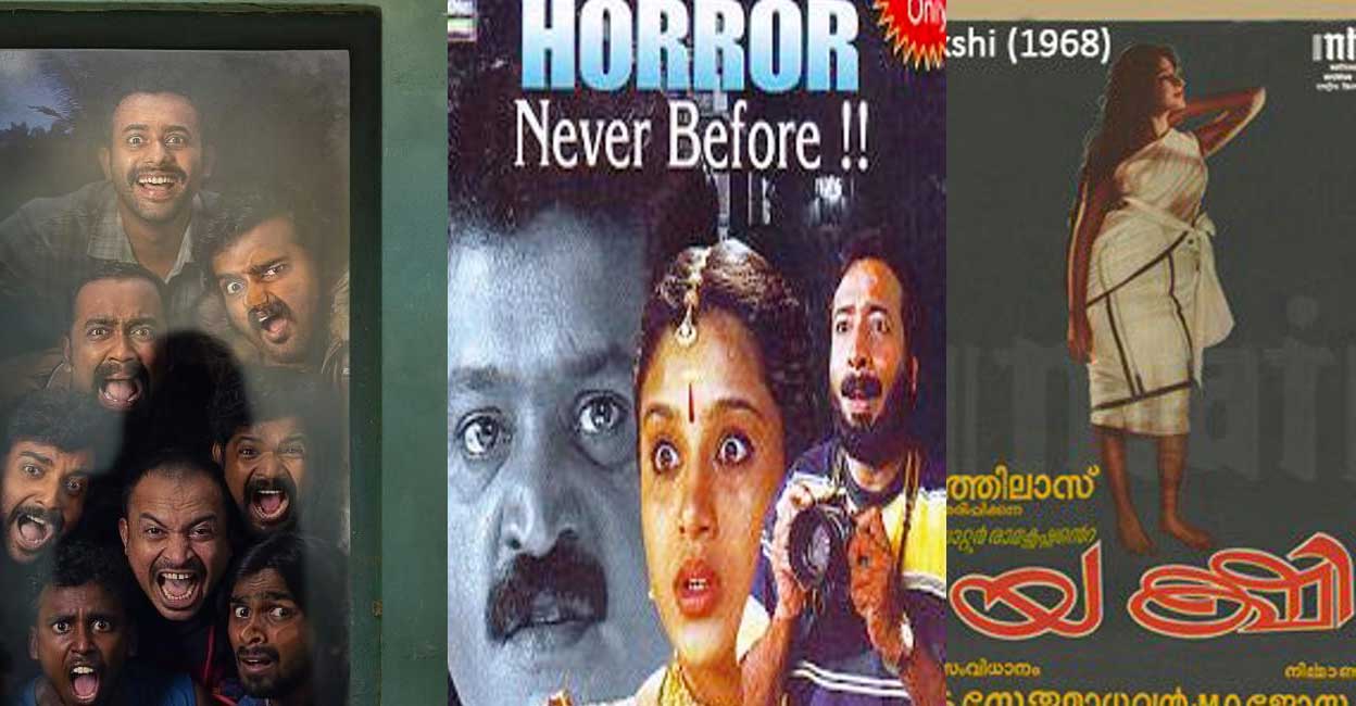 Malayalam horror movies Horror movies work in two ways: they either terrify or bore the audience. Photo: IMDb