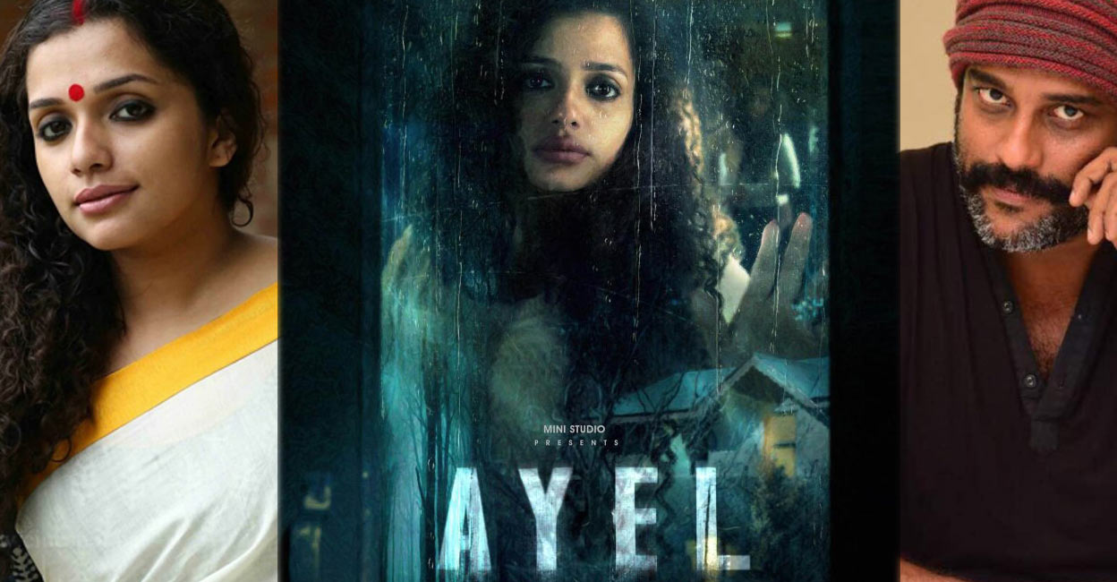 Murali Gopy plays the hero in 'Ayel'. Photos: Imdb 