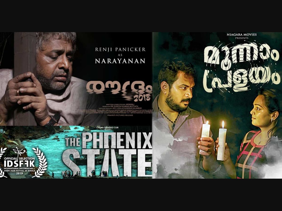 New malayalam online movies on sale 2018