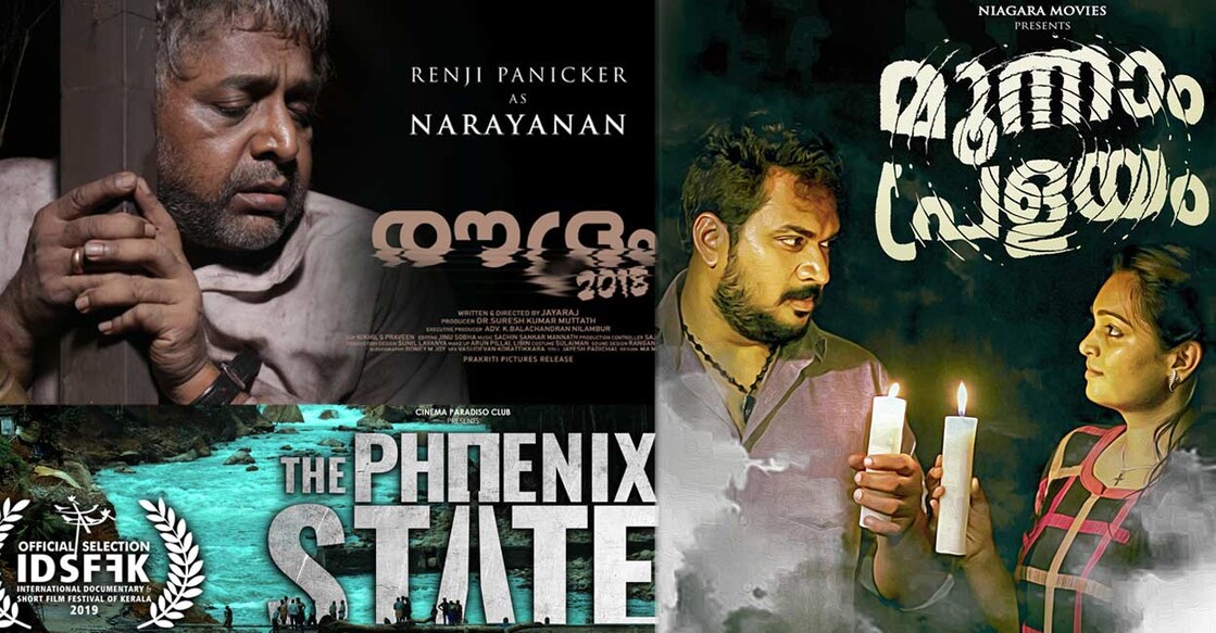 The film, which features a multiple cast, is based on the real-life deluge, which created havoc in Kerala in 2018. Photo: Posters | Imdb