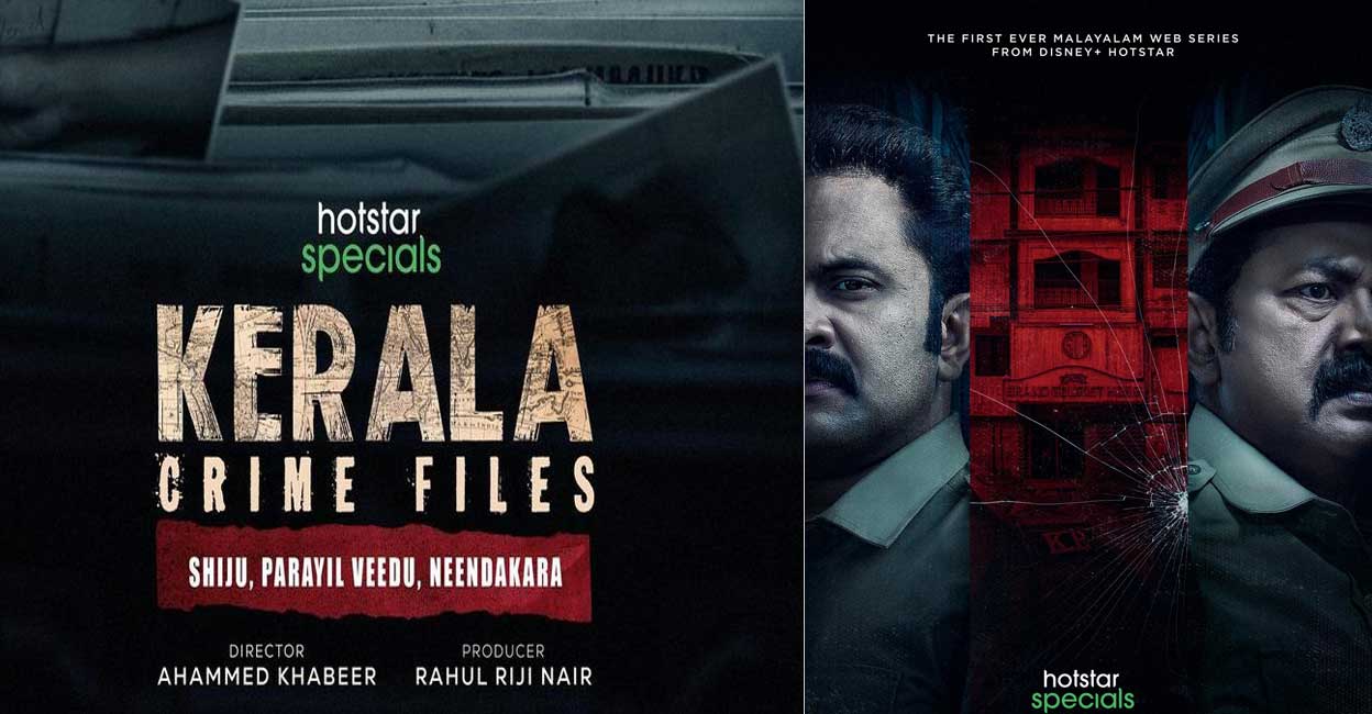 Kerala Crime Files' teaser promises intense journey of crime and  investigations | Onmanorama