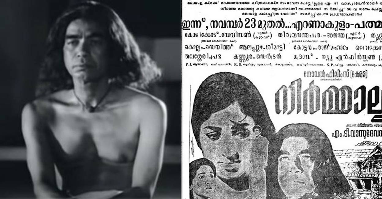 nirmalya-movie-poster