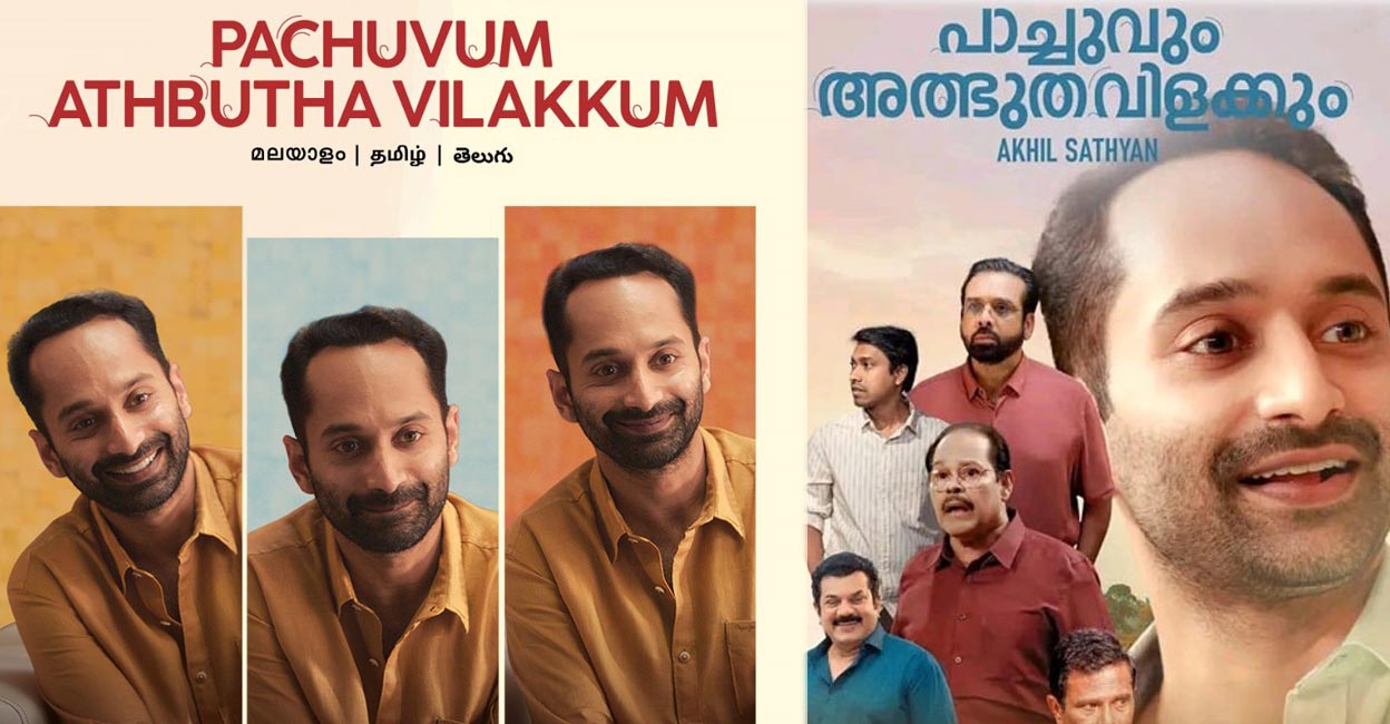 The movie, which features Fahadh Faasil in the lead, is a family drama that is infused with comedy. Photo: IANS
