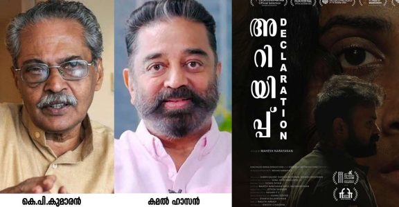 Kerala Film Critics Awards: Kunchacko Boban, Darshana Rajendran share ...