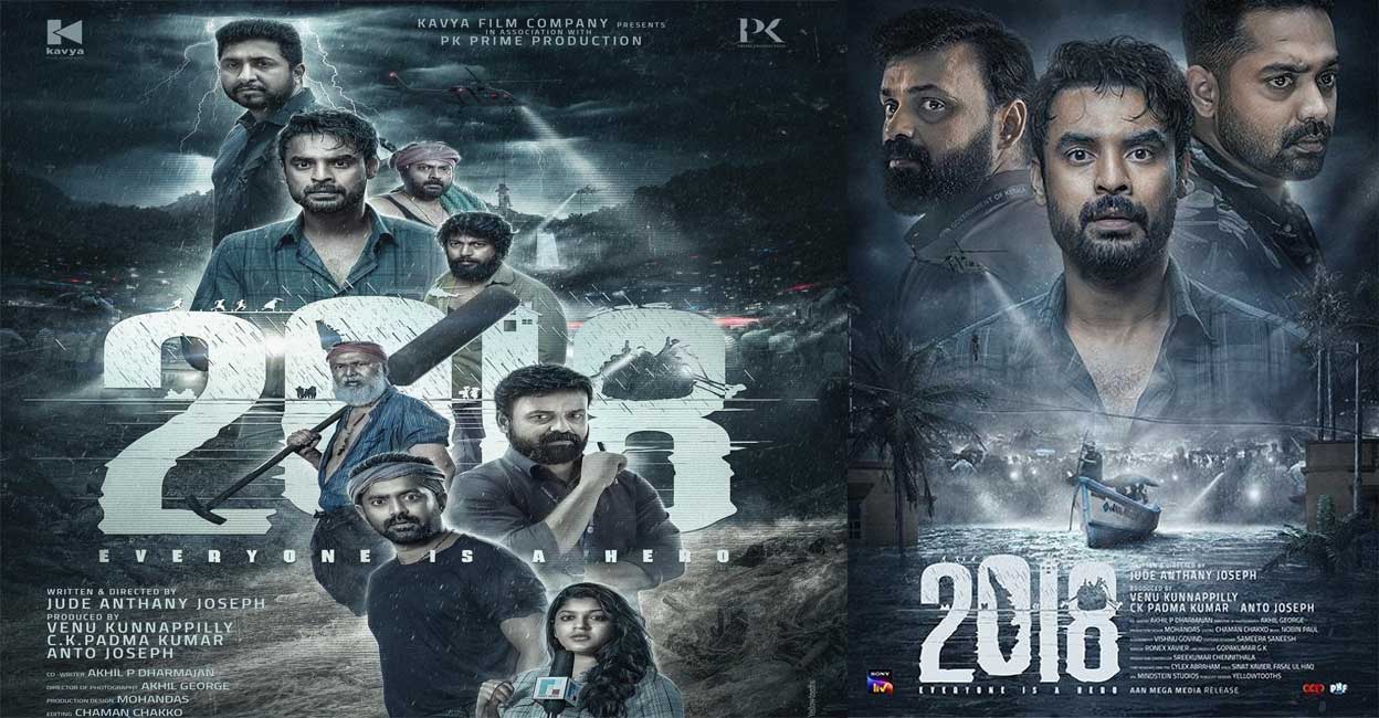 '2018' movie posters. Photo: IMDb