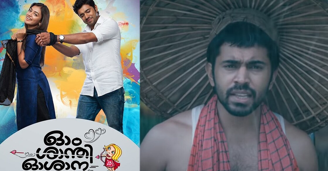 Ola Kuda (umbrella made of pam leaf) and the fact that Nivin's character Giri goes to China (the panda connection) are important elements in the film. Movie poster | Imdb