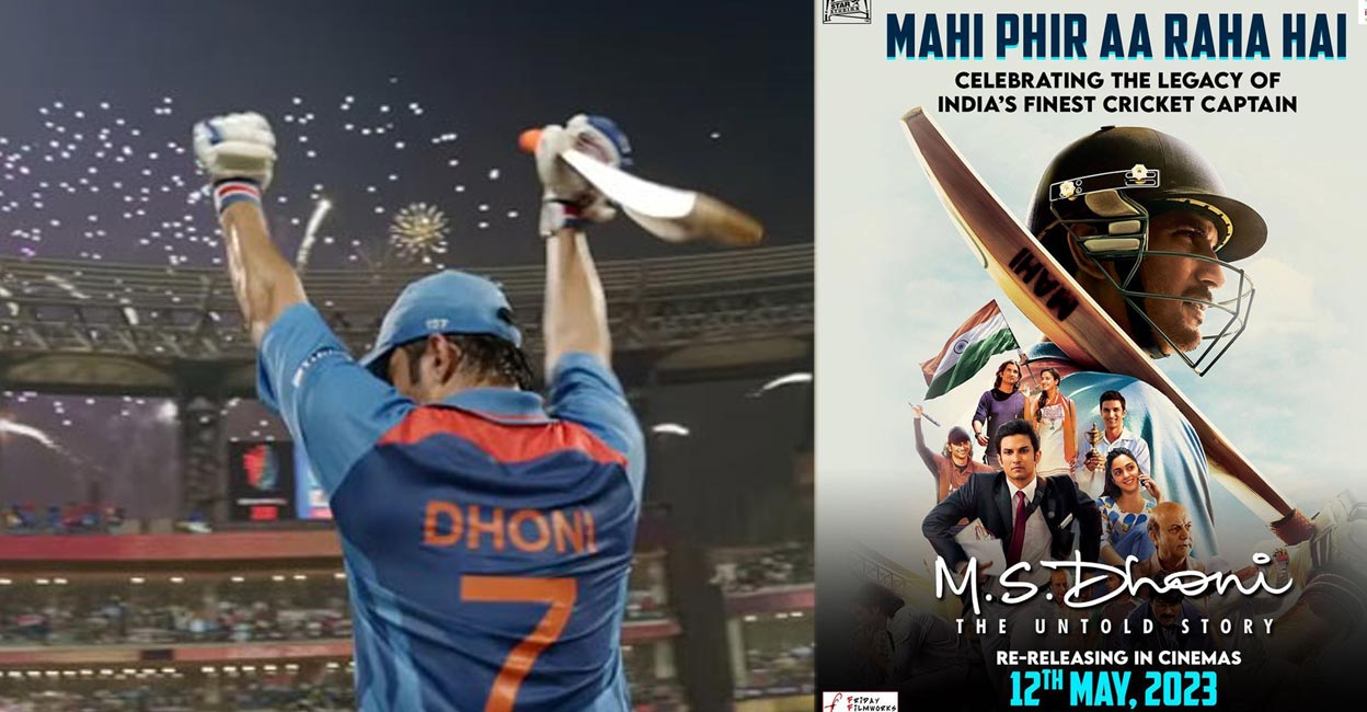 m-s-dhoni-latest m-s-dhoni-latest