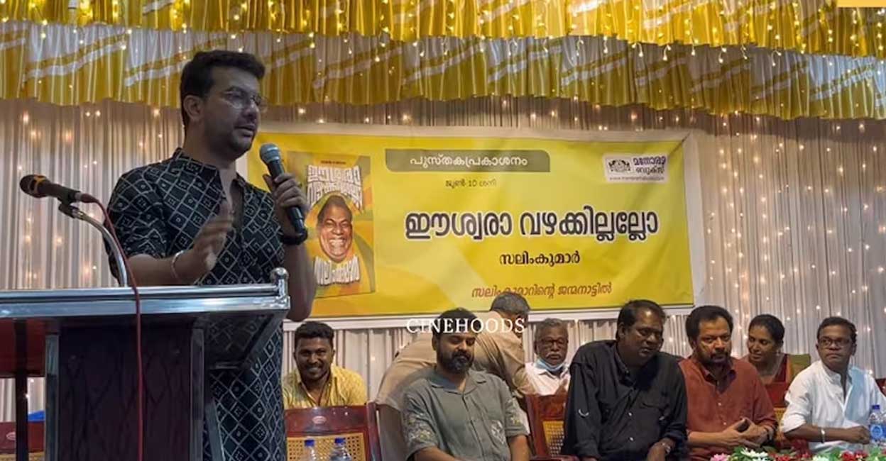 Ramesh Pisharody speech Pisharody created a laughter riot the other day during the release of actor Salim Kumar’s autobiography ‘Eeshwara Vazhakkillallo’. Photo: Manorama Online