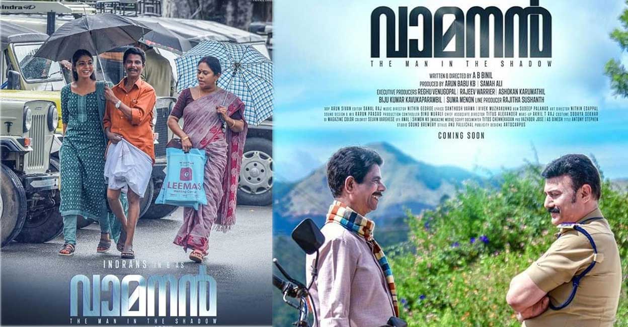 vamanam-indrans The movie also features Seema G Nair, Baiju, Nirmal Palazhi, Sebastian, and Jerry, among others. Photos: Imdb
