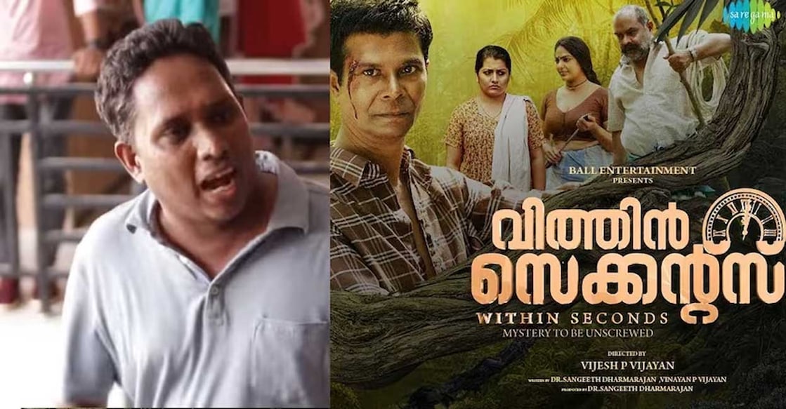 Those who assaulted Santhosh alleged that Santhosh made the bad review without seeing the entire film. Photo: Manorama