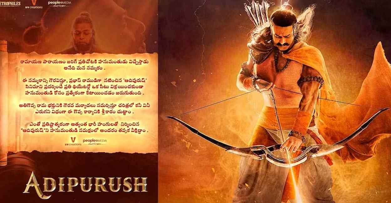 Adipurush is said to be one of the costliest films made in India. Movie poster: Twitter