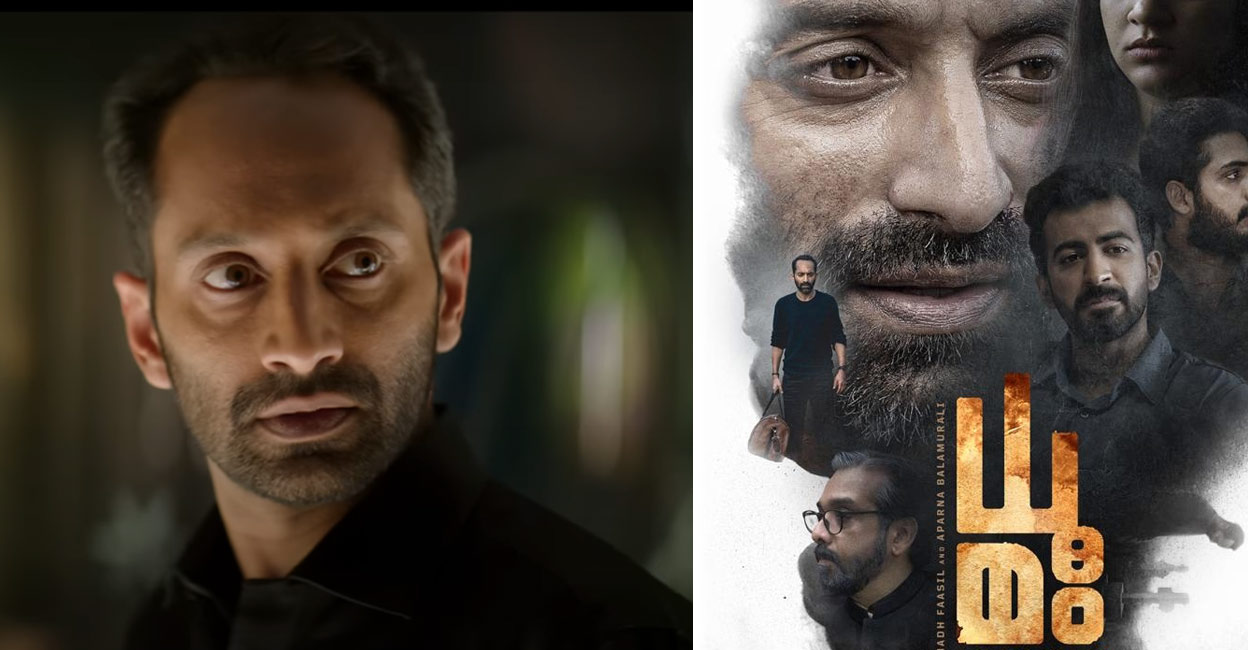 'Dhoomam' features Fahadh and Aparna Balamurali in the lead