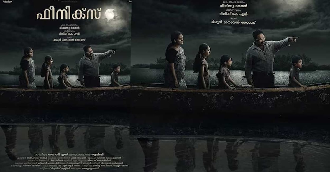 Phoenix movie poster. Photo: Instagram/Aju Varghese