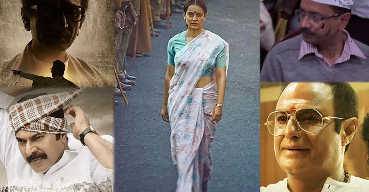 Films featuring chief ministers Y S Rajasekhara Reddy, N T Rama Rao, Balasaheb Thackeray and Jayalalithaa have been released. Phots: Imdb