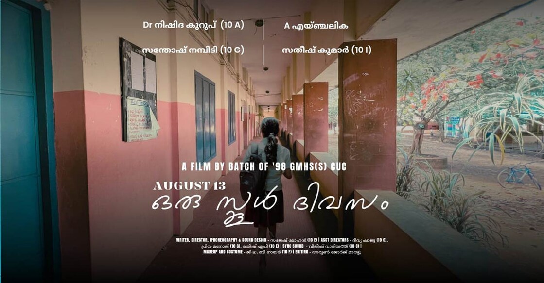 The short blends the past and present in an uncanny pattern to evoke a profound sense of nostalgia and joy. Photo: Movie poster