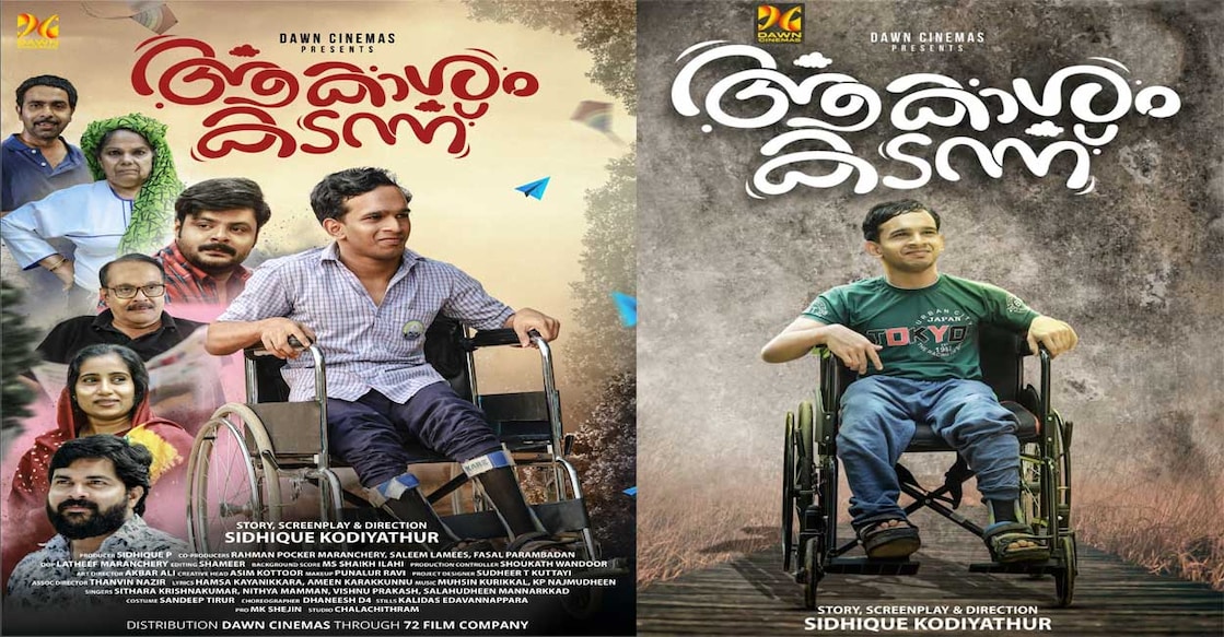 Akasham Kadann movie posters. Photo: Special Arrangement/IMDb
