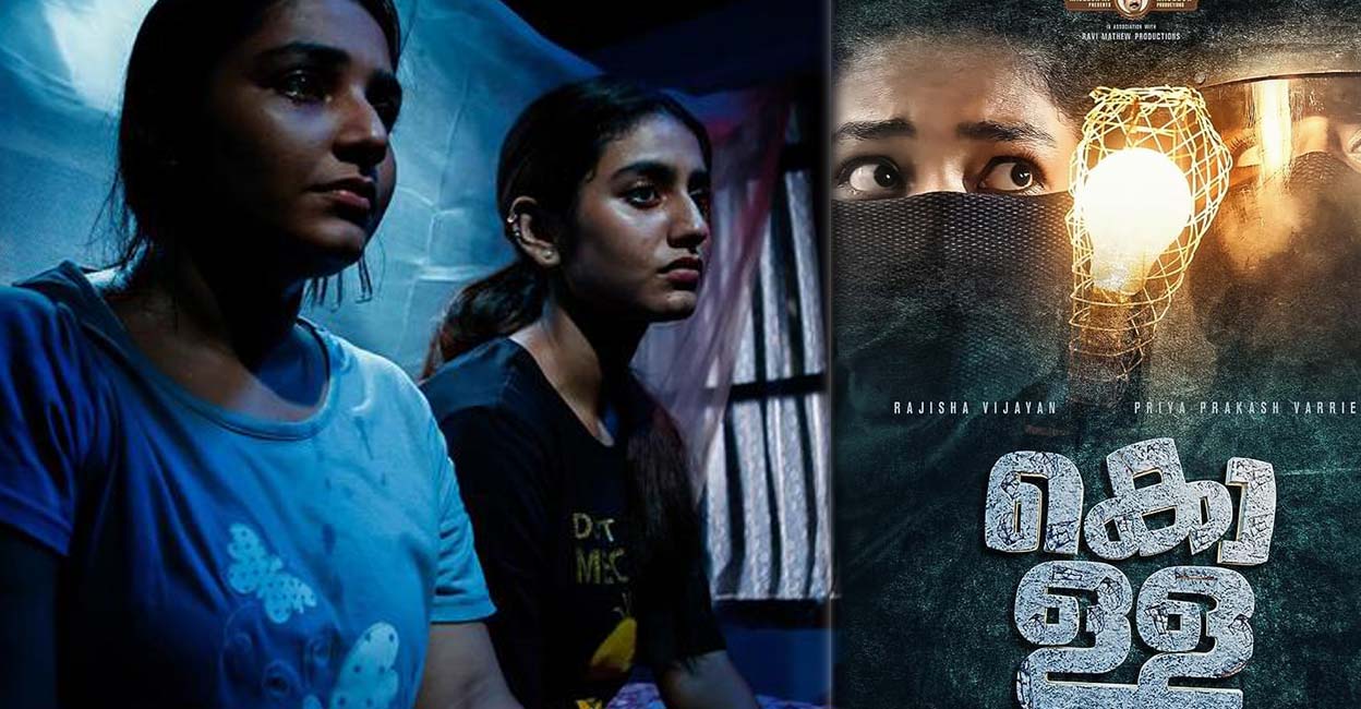 Rajisha Vijayan Priya Warrier Film Kolla To Start Streaming On This Rajisha Vijayan Priya Warrier Film Kolla To Start Streaming On This