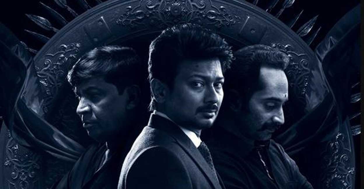 Maamannan poster. Photo: IMDb
